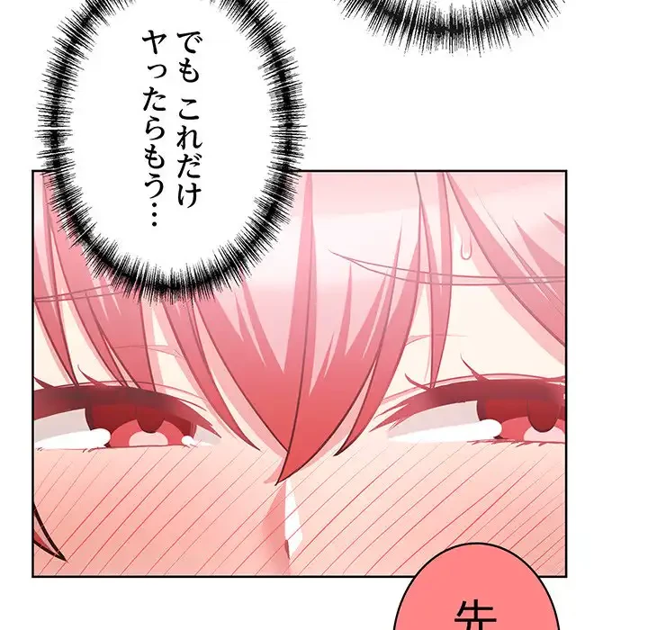 このブラック会社は今から俺のものです 第6話 - 23