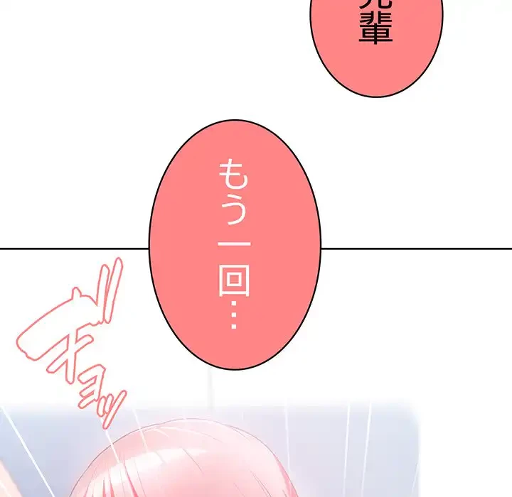 このブラック会社は今から俺のものです 第6話 - 24