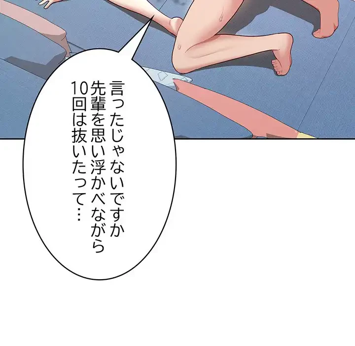 このブラック会社は今から俺のものです 第6話 - 28