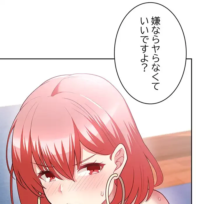 このブラック会社は今から俺のものです 第6話 - 29