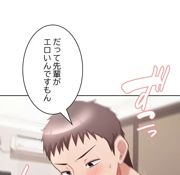 このブラック会社は今から俺のものです 第6話 - 49