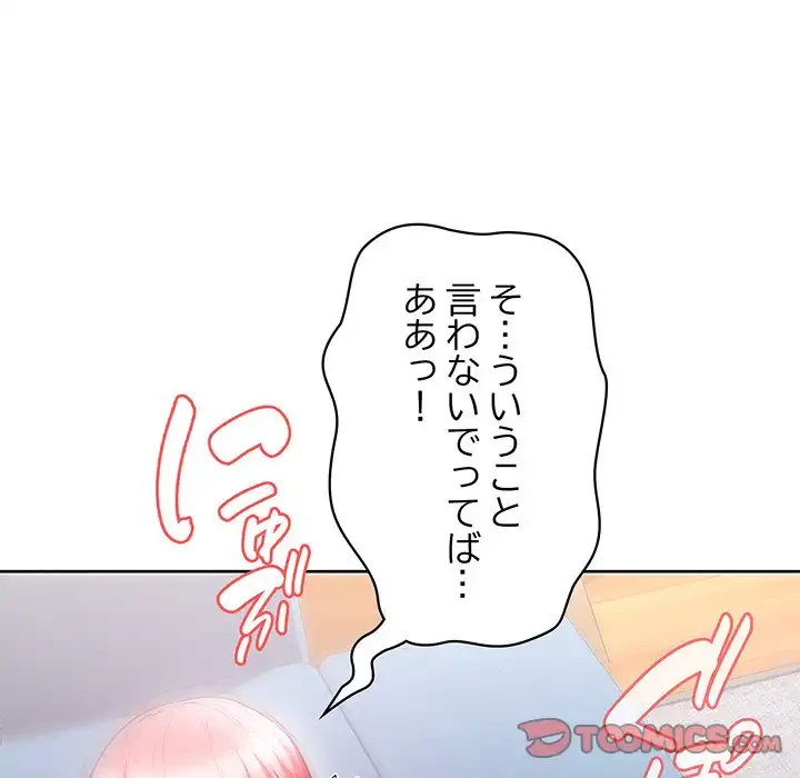 このブラック会社は今から俺のものです 第6話 - 51