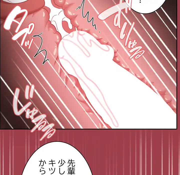 このブラック会社は今から俺のものです 第6話 - 54