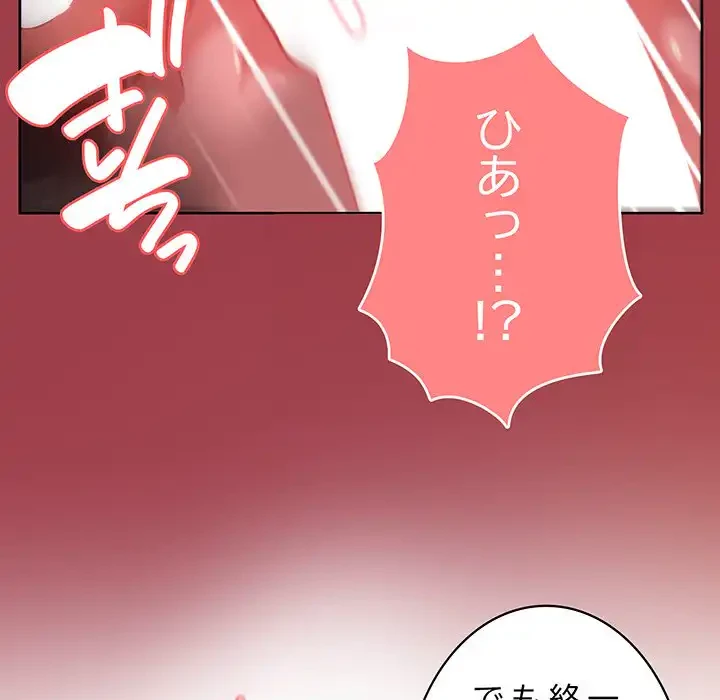 このブラック会社は今から俺のものです 第6話 - 56