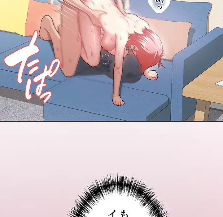 このブラック会社は今から俺のものです 第6話 - 61