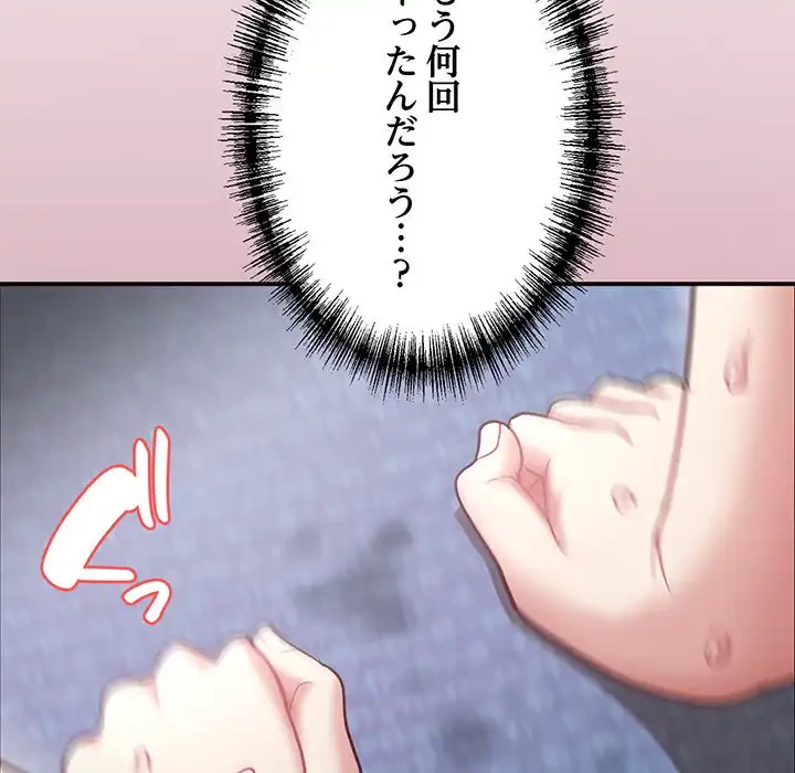 このブラック会社は今から俺のものです 第6話 - 62