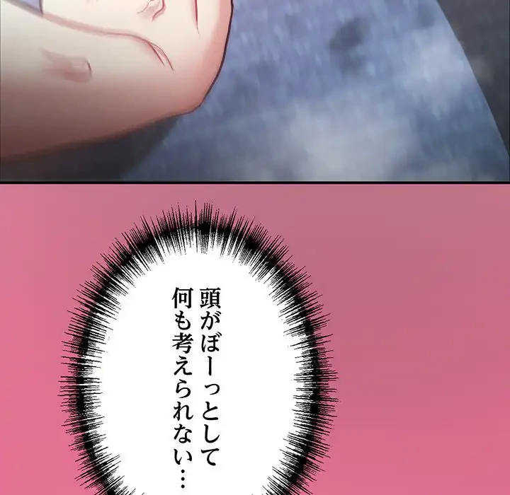 このブラック会社は今から俺のものです 第6話 - 63