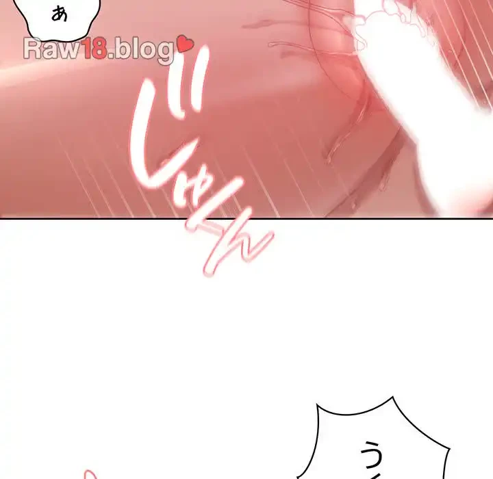 このブラック会社は今から俺のものです 第6話 - 71