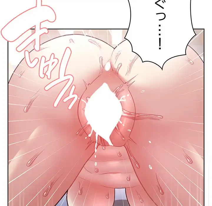 このブラック会社は今から俺のものです 第6話 - 72