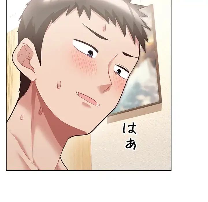 このブラック会社は今から俺のものです 第6話 - 88