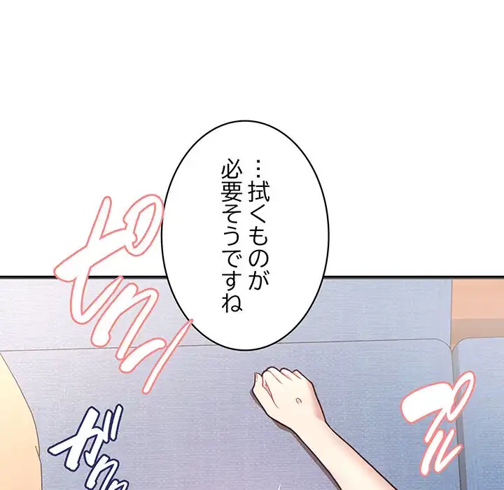 このブラック会社は今から俺のものです 第6話 - 89