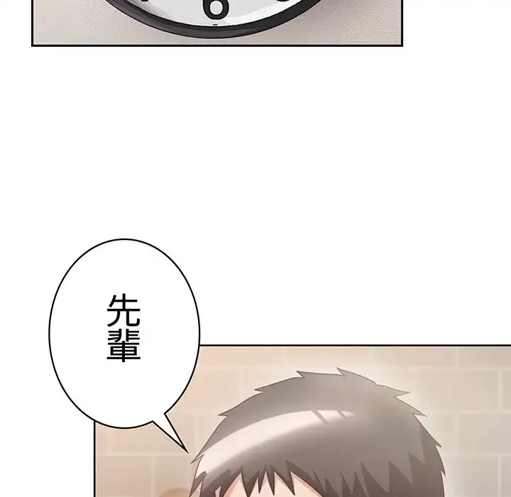 このブラック会社は今から俺のものです 第6話 - 95