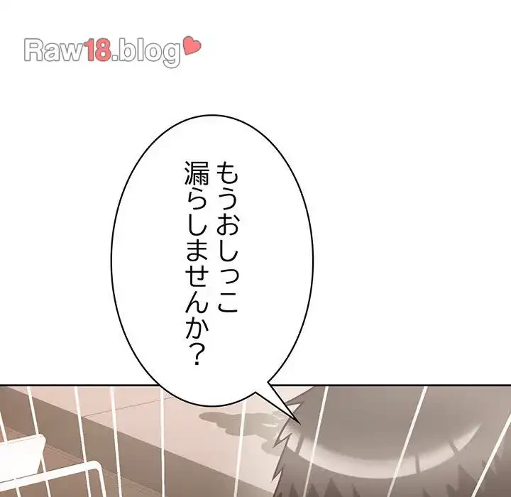 このブラック会社は今から俺のものです 第6話 - 97