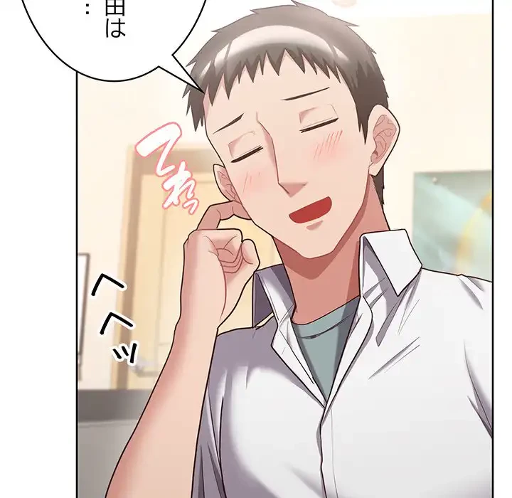 このブラック会社は今から俺のものです 第6話 - 105