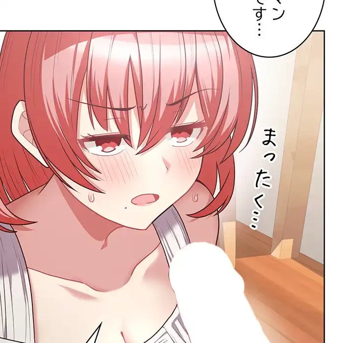 このブラック会社は今から俺のものです 第6話 - 107