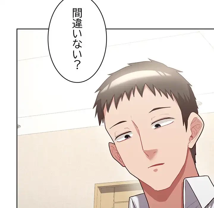 このブラック会社は今から俺のものです 第6話 - 113