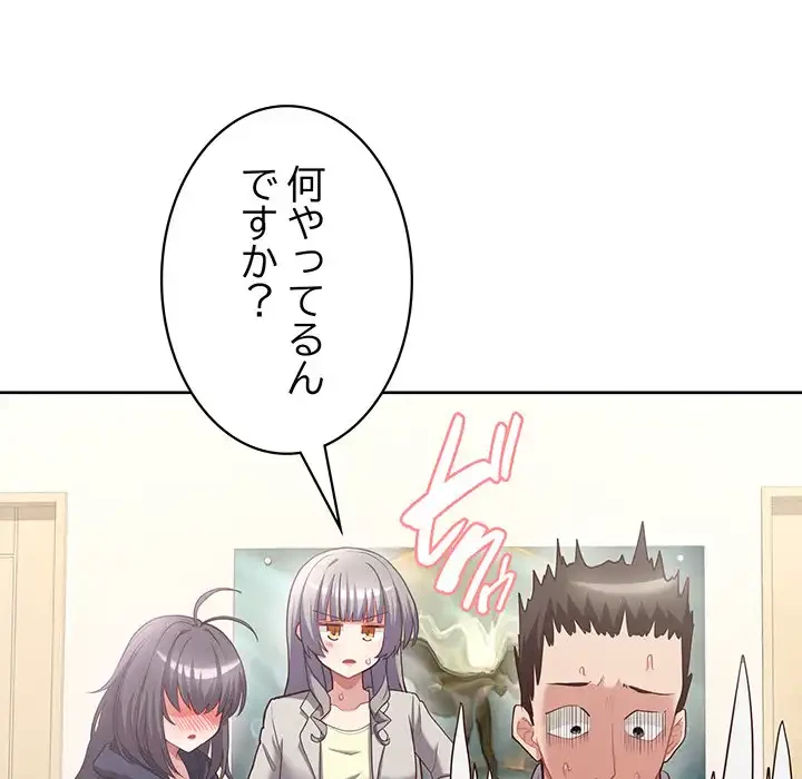 このブラック会社は今から俺のものです 第6話 - 122