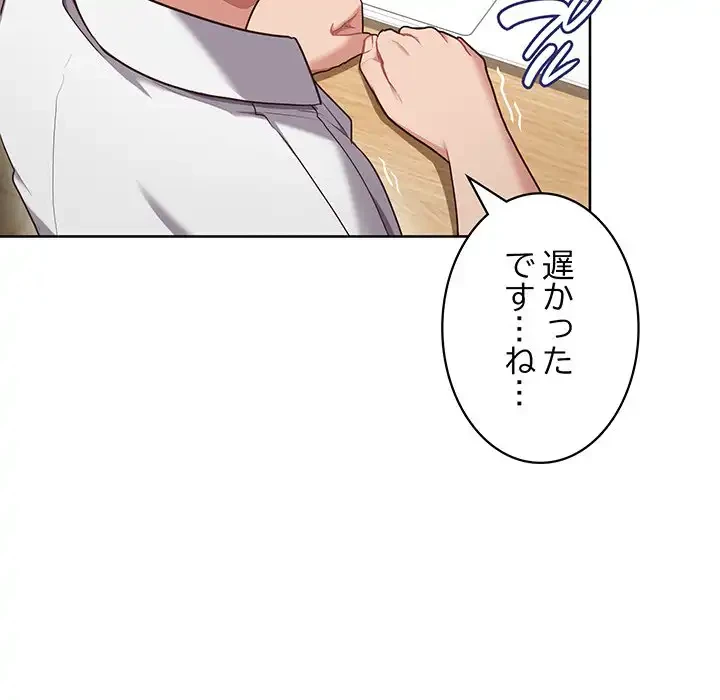 このブラック会社は今から俺のものです 第6話 - 125