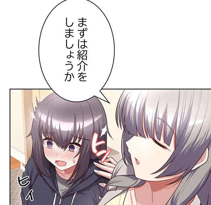 このブラック会社は今から俺のものです 第6話 - 129