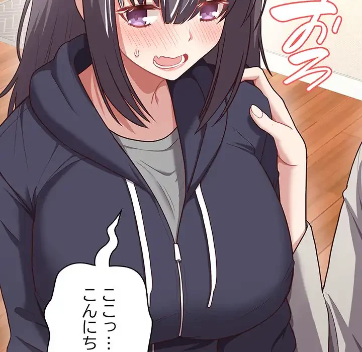 このブラック会社は今から俺のものです 第6話 - 132