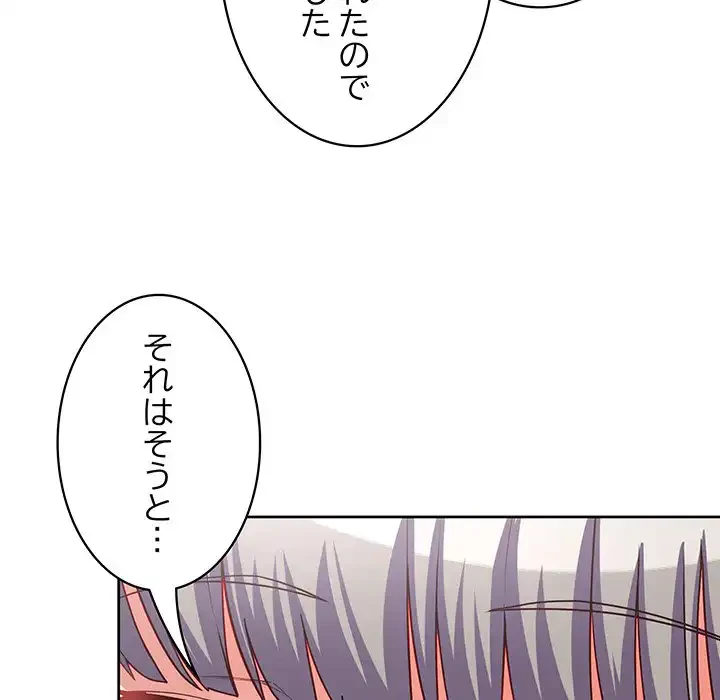 このブラック会社は今から俺のものです 第6話 - 137