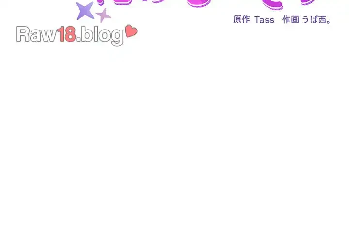 このブラック会社は今から俺のものです 第8話 - 2