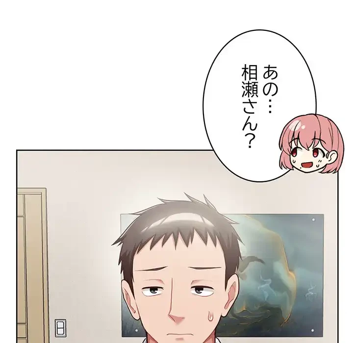 このブラック会社は今から俺のものです 第8話 - 7