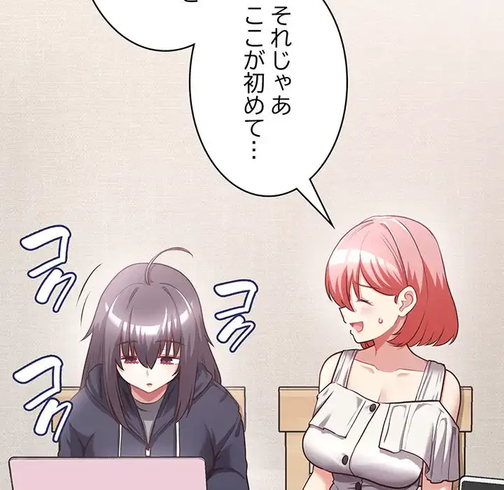 このブラック会社は今から俺のものです 第8話 - 10