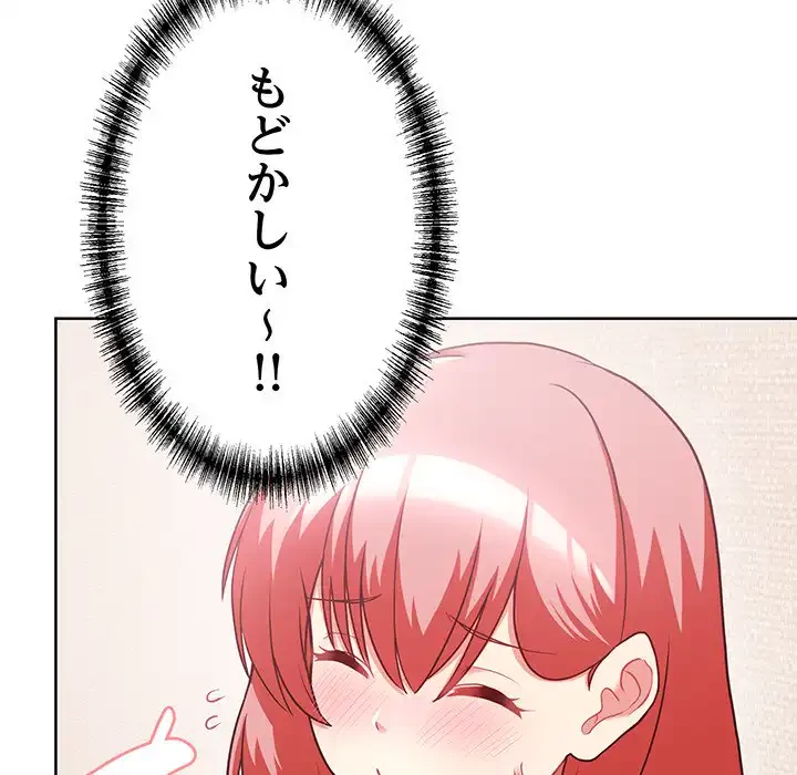 このブラック会社は今から俺のものです 第8話 - 12