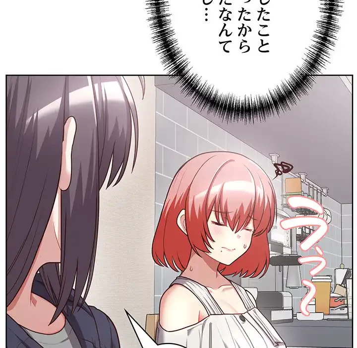 このブラック会社は今から俺のものです 第8話 - 17