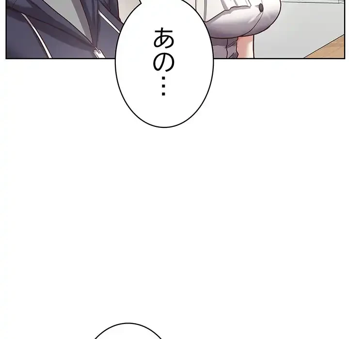 このブラック会社は今から俺のものです 第8話 - 18