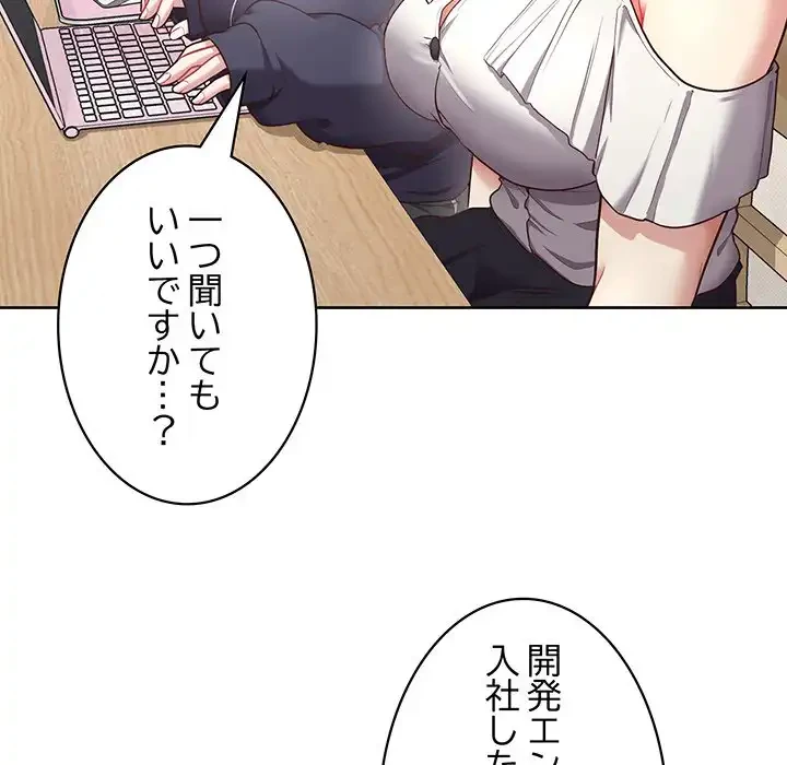 このブラック会社は今から俺のものです 第8話 - 20