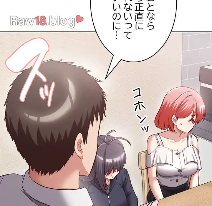 このブラック会社は今から俺のものです 第8話 - 32