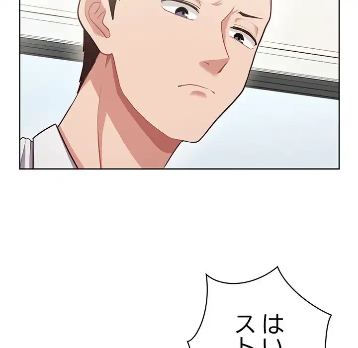 このブラック会社は今から俺のものです 第8話 - 38