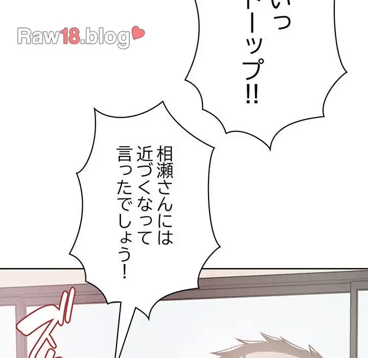 このブラック会社は今から俺のものです 第8話 - 39