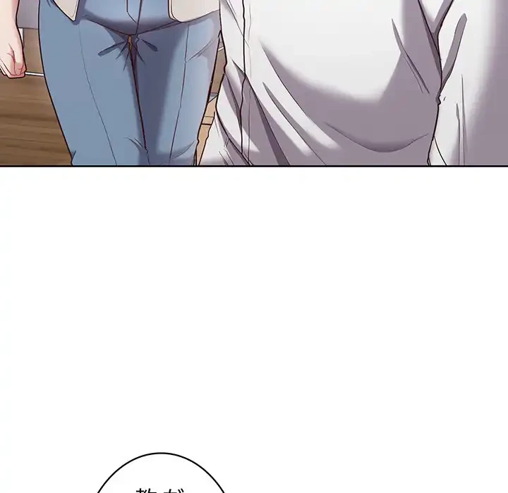 このブラック会社は今から俺のものです 第8話 - 41