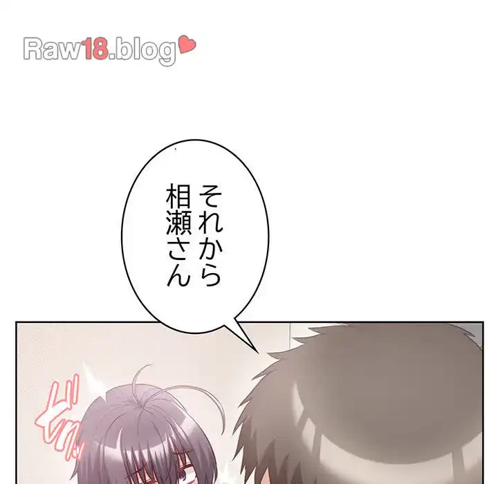 このブラック会社は今から俺のものです 第8話 - 45