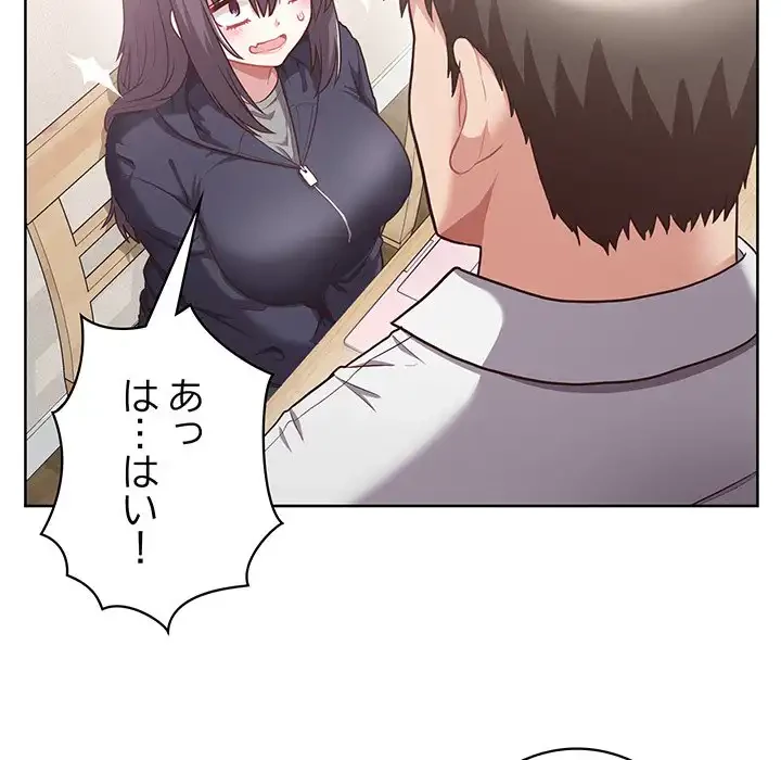 このブラック会社は今から俺のものです 第8話 - 46