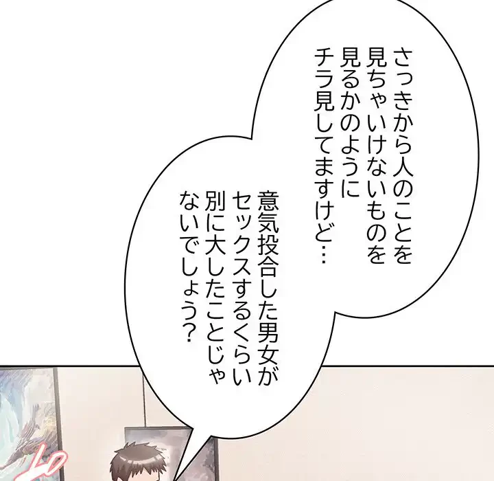 このブラック会社は今から俺のものです 第8話 - 47