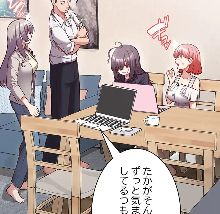 このブラック会社は今から俺のものです 第8話 - 48