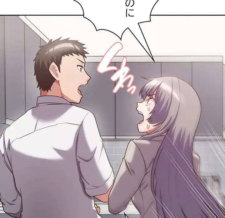 このブラック会社は今から俺のものです 第8話 - 54