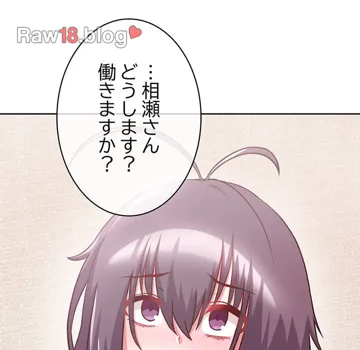 このブラック会社は今から俺のものです 第8話 - 58