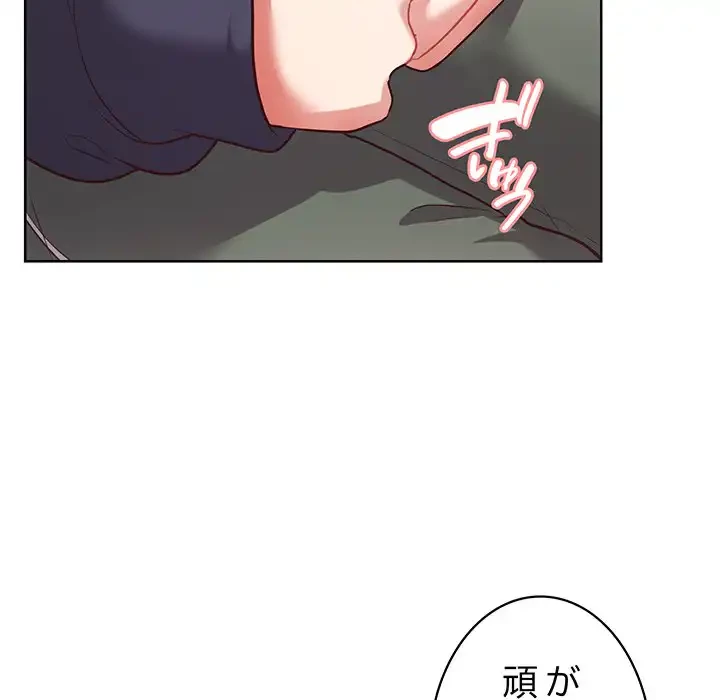 このブラック会社は今から俺のものです 第8話 - 63