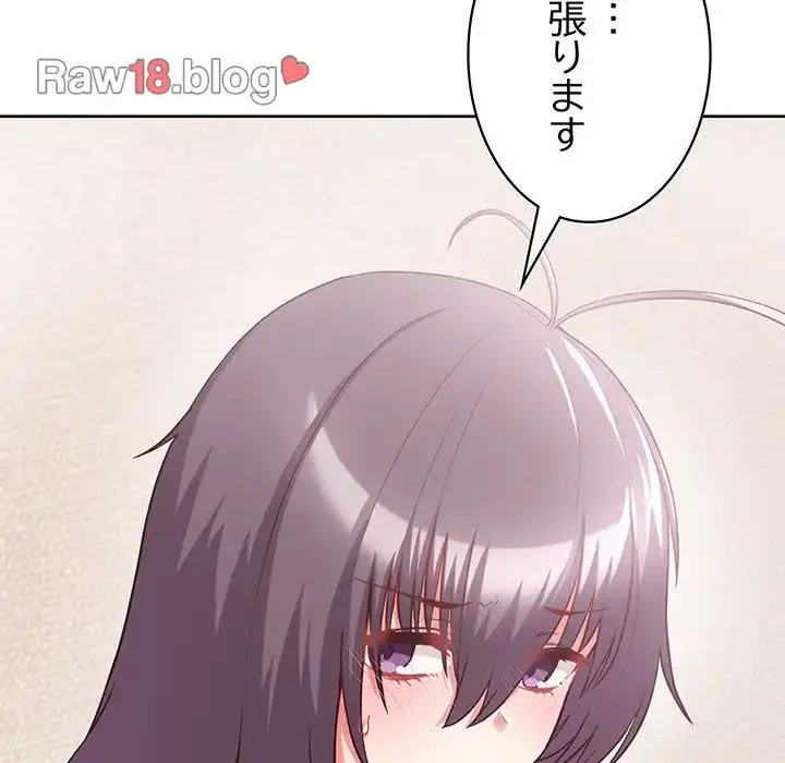 このブラック会社は今から俺のものです 第8話 - 64