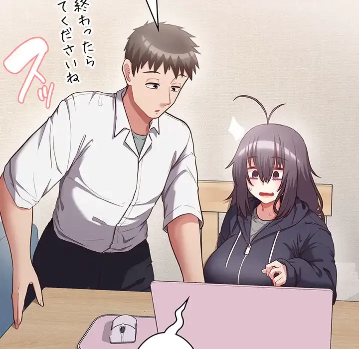 このブラック会社は今から俺のものです 第8話 - 69