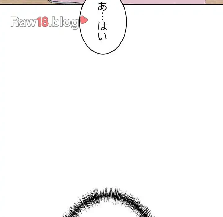 このブラック会社は今から俺のものです 第8話 - 70