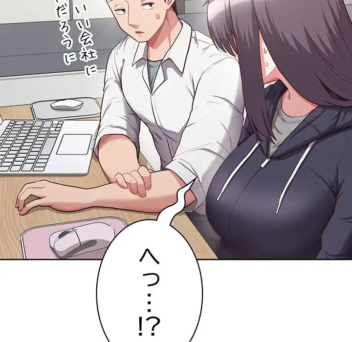 このブラック会社は今から俺のものです 第8話 - 84