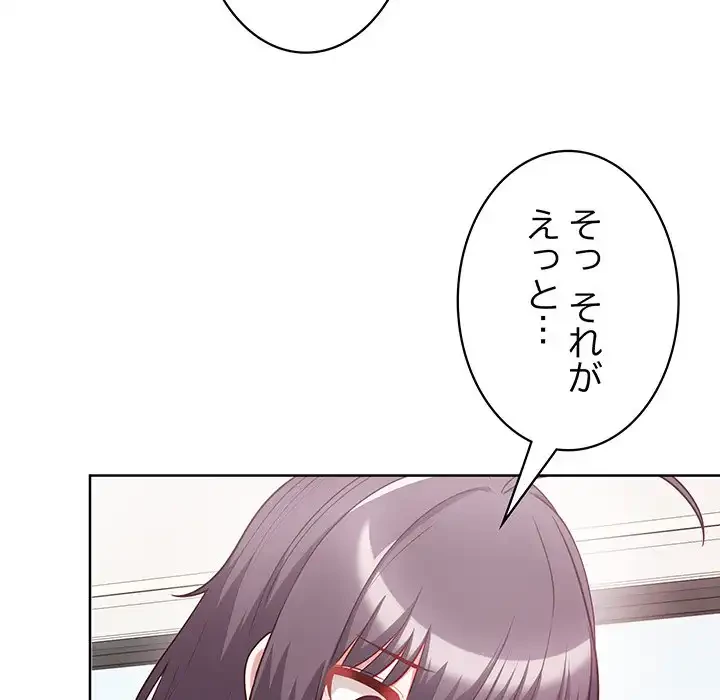 このブラック会社は今から俺のものです 第8話 - 85