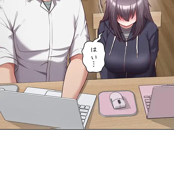 このブラック会社は今から俺のものです 第8話 - 88