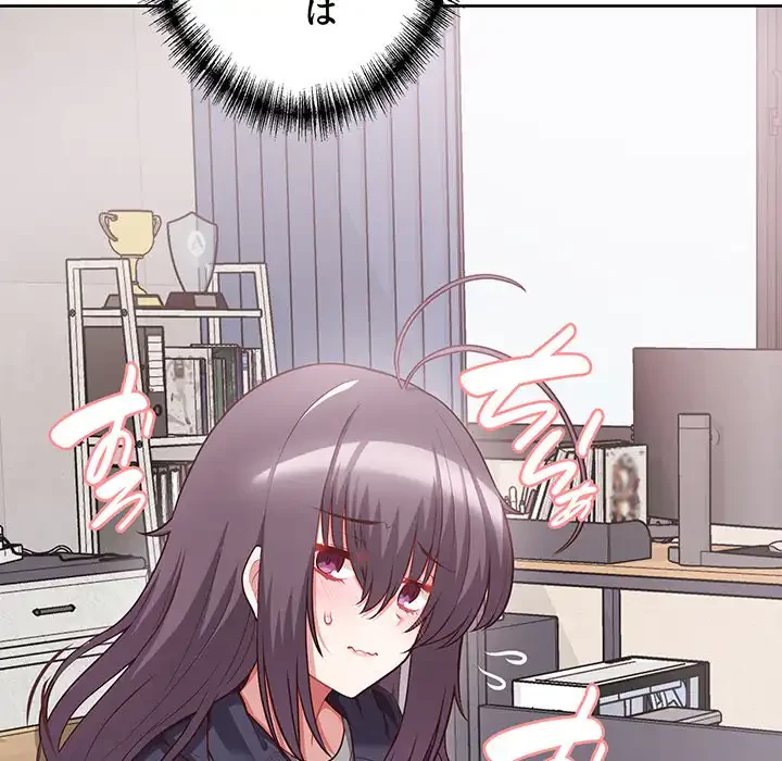 このブラック会社は今から俺のものです 第8話 - 92